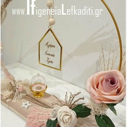 Διακοσμητικό τραπεζιού  «Boho floral»   