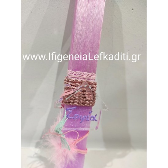 Λαμπάδα για κορίτσια Σπιτάκι με όνομα Λαμπάδα για κορίτσια Σπιτάκι με όνομα