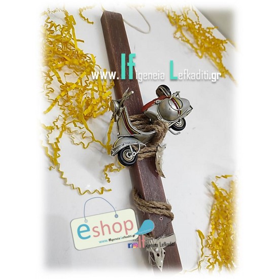 Πασχαλινή λαμπάδα για αγόρι «Vespa - ασημί» Πασχαλινή λαμπάδα για αγόρι «Vespa - ασημί»