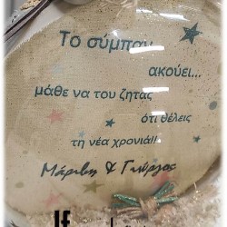 Διαχρονικό γούρι χρονιάς “Μπάλα XXL με φωτογραφία και ευχή” δικής σας επιλογής
