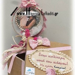 Διακοσμητική μπάλα δύο όψεων για το δέντρο με φωτογραφία και ευχή