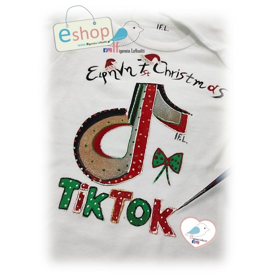 Χριστουγεννιάτικο μπλουζάκι ΤΙΚ ΤΟΚ με όνομα Χριστουγεννιάτικο μπλουζάκι ΤΙΚ ΤΟΚ με όνομα