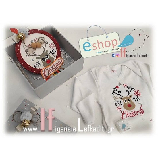 Ζωγραφιστό φορμάκι "1st Christmas" Ζωγραφιστό φορμάκι "1st Christmas"