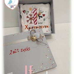 Ζωγραφιστό φορμάκι "Τα πρώτα μου Χριστούγεννα".