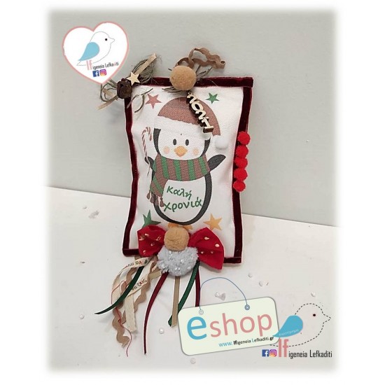 Κρεμαστό Μαξιλαράκι Christmas με φωτογραφία και ευχές δικής σας επιλογής Κρεμαστό Μαξιλαράκι Christmas με φωτογραφία και ευχές δικής σας επιλογής