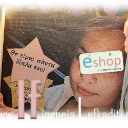 Προσωποποιημένο δώρο για κορίτσι κάδρο δωματίου