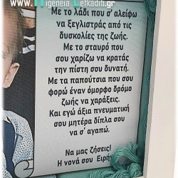 Κορνίζα με φωτογραφία ευχές νονάς, όνομα παιδιού και led εσωτερικό φωτισμό