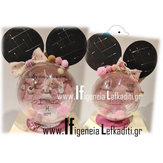 Αναμνηστικό γέννησης Minnie/Mickey (50% μπαμπάς & 50% μαμά)