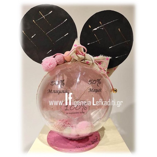 Αναμνηστικό γέννησης Minnie/Mickey (50% μπαμπάς & 50% μαμά)