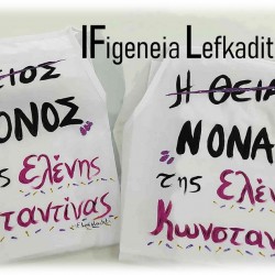 Χειροποίητη Ποδιά νονού «Παγωτό Ice Cream»