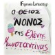 Χειροποίητη Ποδιά νονού «Παγωτό Ice Cream» Χειροποίητη Ποδιά νονού «Παγωτό Ice Cream»