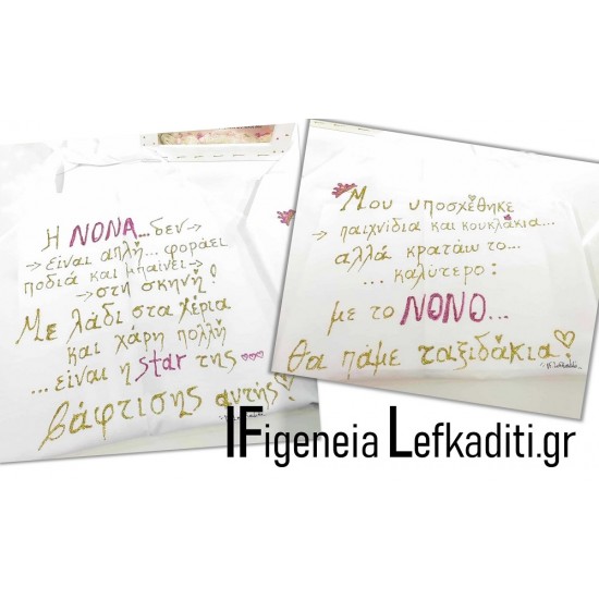 Χειροποίητη Ποδιά νονού / νονάς ''Little princess'' Χειροποίητη Ποδιά νονού / νονάς ''Little princess''
