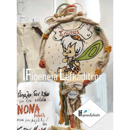 Βαπτιστικό Σετ για αγόρι –Boho “Μπαμ - Μπαμ” Flintstones με βαλίτσα Βαπτιστικό Σετ για αγόρι –Boho “Μπαμ - Μπαμ” Flintstones με βαλίτσα