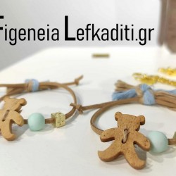 Χειροποίητα Μαρτυρικά Βραχιόλια Boho “Αρκουδάκι & Αερόστατο” 
