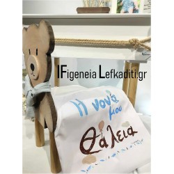 Βαπτιστικό Σετ Αρκουδάκι & Αερόστατο με Ξύλινο Κουτί Θρανίο