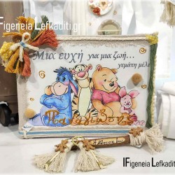 Χειροποίητο Βιβλίο Ευχών Βάπτισης – Winnie the Pooh & η παρέα του