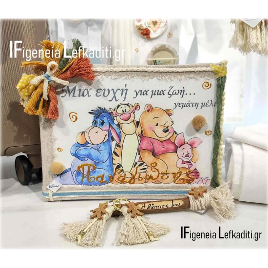 Χειροποίητο Βιβλίο Ευχών Βάπτισης – Winnie the Pooh & η παρέα του Χειροποίητο Βιβλίο Ευχών Βάπτισης – Winnie the Pooh & η παρέα του