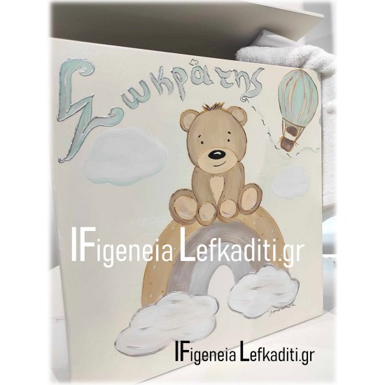 Σετ Βάπτισης για αγόρι «Αρκουδάκι / Ουράνιο Τόξο» και όνομα παιδιού ζωγραφισμένο στο χέρι