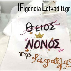 Χειροποίητη ποδιά νονού βάπτισης «Little PRINCESS in the Moon»
