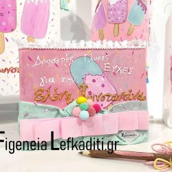 Βιβλίο ευχών βάπτισης «Παγωτό Ice Cream»