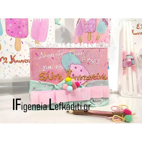 Σετ Βάπτισης «Παγωτό Ice Cream» με Μοναδική Ζωγραφιστή Βαλίτσα και όνομα