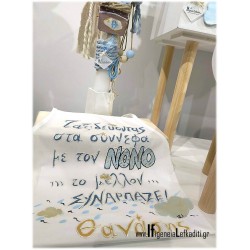 Ποδιά βάπτισης νονού / νονάς «Αερόστατο ΤΑΞΙΔΙΑ travel”