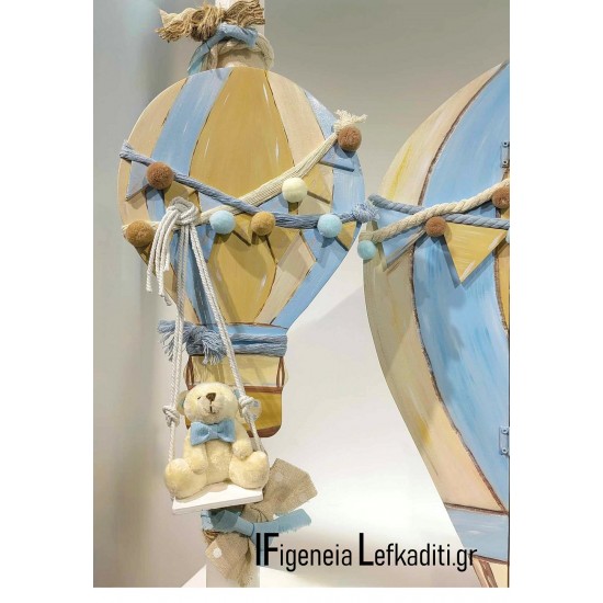 Σετ βάπτισης για αγόρι Αερόστατο / AIRBALLOON με αρκουδάκι