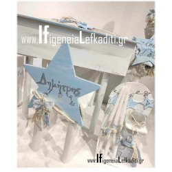 Σετ βάπτισης Αστέρι / Little Star με γραφείο