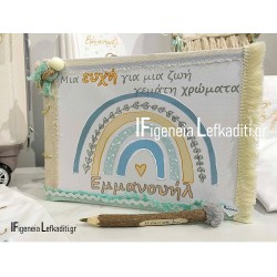 Ευχολόγιο βάπτισης "boho Rainbow - Ουράνιο τόξο Εμμανουήλ" 