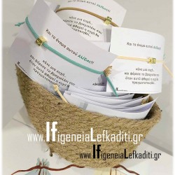 Μαρτυρικά Βάπτισης βραχιόλι «Λιονταράκι – Ζωάκια  Ζούγκλας» με προσωποποιημένες ευχές