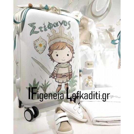 Σετ Βάπτισης Ιππότης με Ζωγραφιστή Βαλίτσα και όνομα παιδιού