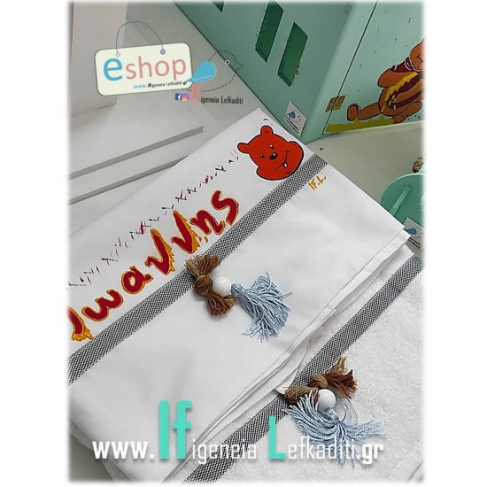 Σετ βάπτισης «boho Winnie - Γουίνι το Αρκουδάκι» με όνομα παιδιού και Ξύλινο Κάστρο