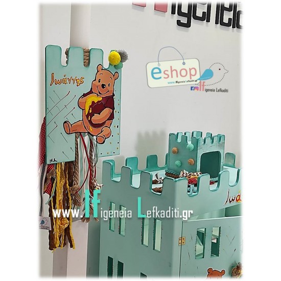 Σετ βάπτισης «boho Winnie - Γουίνι το Αρκουδάκι» με όνομα παιδιού και Ξύλινο Κάστρο