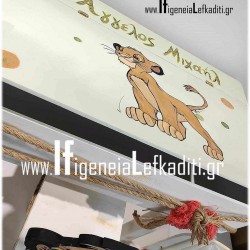 Σετ βάπτισης Λιοντάρι... LION KING με γραφείο / θρανίο ή θέμα επιλογής σας