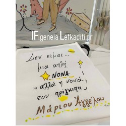 Ποδιά βάπτισης νονού / νονάς «Παραμύθι - Μικρός Πρίγκιπας»