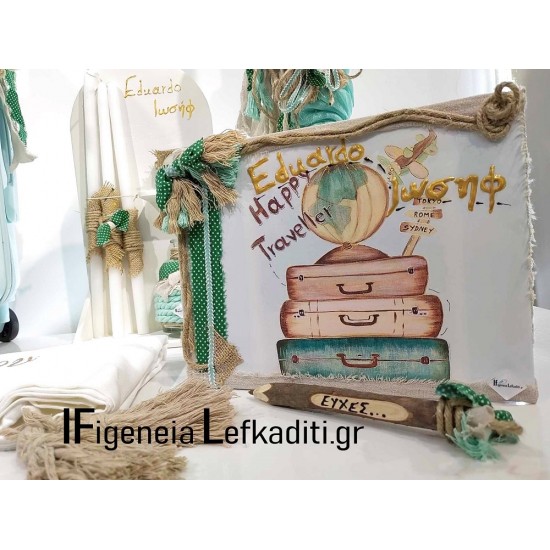 Ευχολόγιο βάπτισης «Ταξίδια / Happy Traveller»