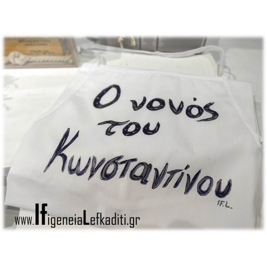 Ποδιά βάπτισης «Vintage Αρχικό»