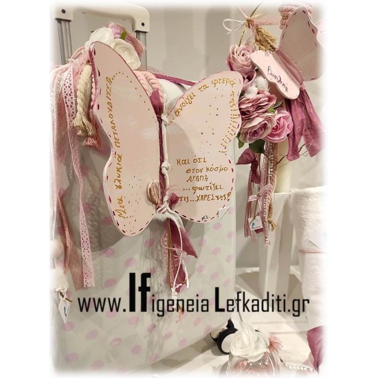   Ολοκληρωμένο Σετ βάπτισης για κορίτσια με βαλίτσα «Πεταλούδα floral»